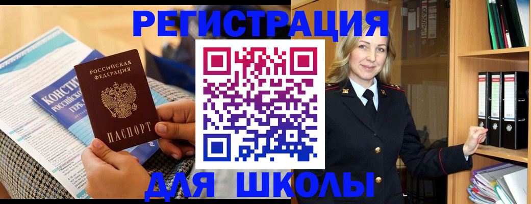 прописка регистрация в Боброве